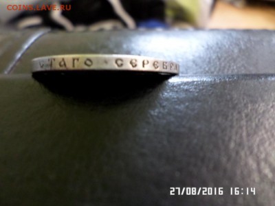 №5- 1 рубль 1897г. Николая II А.Г - SAM_2924.JPG