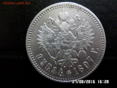 1 Рубль Николая II (**) две звёздочки - SAM_2927.JPG