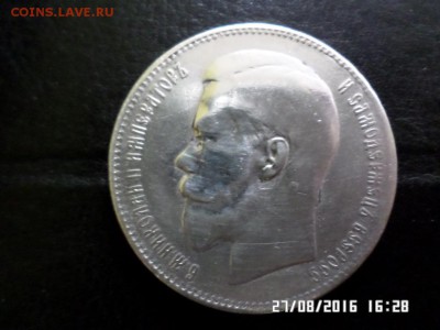 1 Рубль Николая II (**) две звёздочки - SAM_2926.JPG