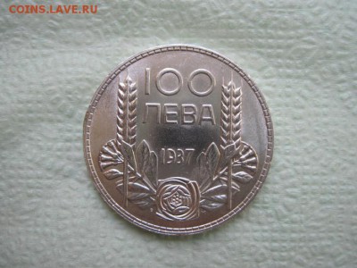 100 лев 1937 до 29.08.16 - IMG_4228.JPG