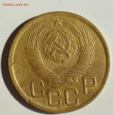 3 копейки 1949 года, АИФ 2.2. - P1040245.JPG