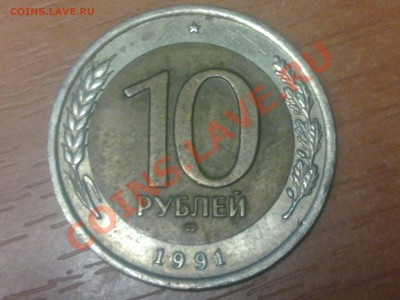 4 разные монеты, оцените, есть 10руб 1991г. - 04122010291