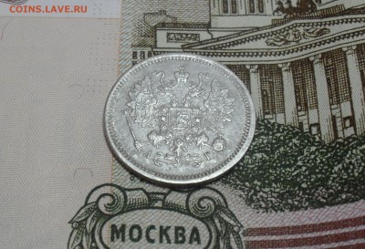 10 копеек 1888 г СПБ-АГ - SAM_7976.JPG