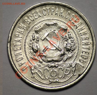 50 копеек 1922г. ПЛ -------До 08-12-10 22-00 МСК---- - 50коп1922_2.JPG