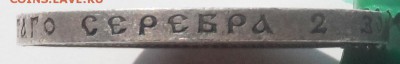 На оценку 50 копеек 1912 и 2 злотых 1825 г. - SAM_6857.JPG
