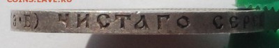 На оценку 50 копеек 1912 и 2 злотых 1825 г. - SAM_6856.JPG