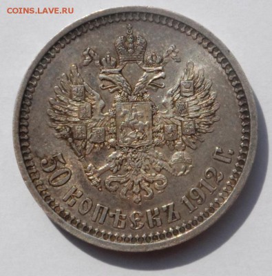 На оценку 50 копеек 1912 и 2 злотых 1825 г. - SAM_6851.JPG