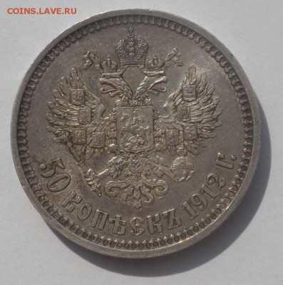На оценку 50 копеек 1912 и 2 злотых 1825 г. - SAM_6850.JPG