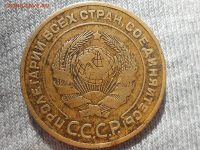 5 Копеек 1927 Хороша - RSCN5049[1].JPG
