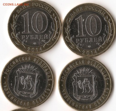 10рублей бим. челябинская обл. - бим1
