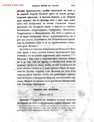 Золотые монеты Николая II - image