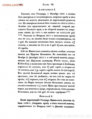 Золотые монеты Николая II - image