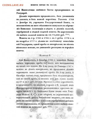 Золотые монеты Николая II - image