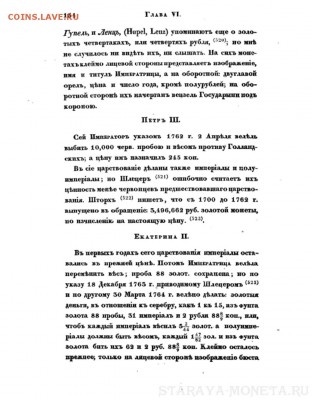 Золотые монеты Николая II - image