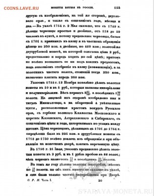 Золотые монеты Николая II - image