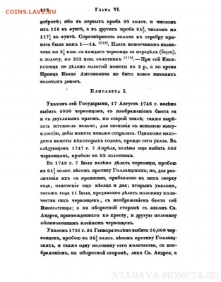 Золотые монеты Николая II - image
