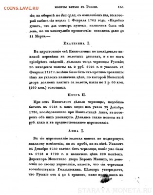Золотые монеты Николая II - image