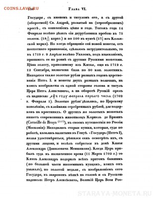 Золотые монеты Николая II - image