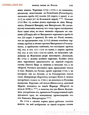 Золотые монеты Николая II - image