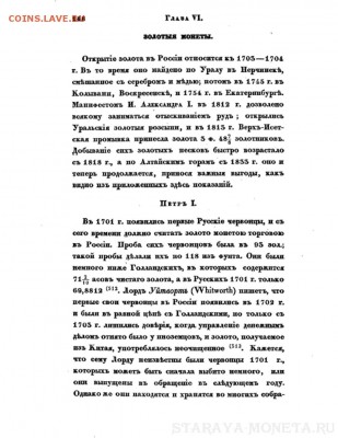 Золотые монеты Николая II - image
