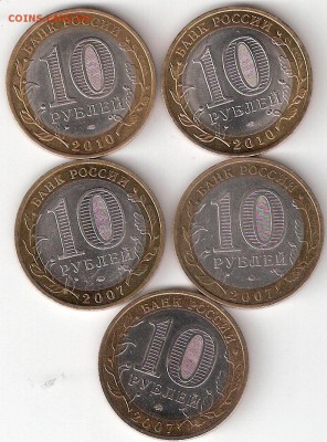 10руб. БИМ - Ненецкий, ПЕРЕПИСЬ, ВОЛОГДА м, УСТЮГ м, ГДОВ м - НПВУГмР