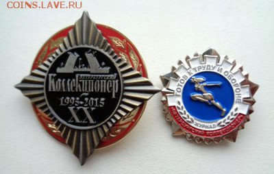 Два знака журнала Петербургский коллекционер. - Изображение 16396