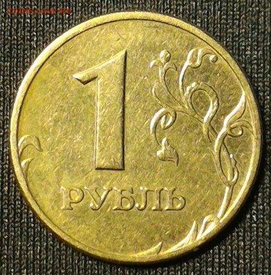 Нечастые 1 рубль 2005 ММД шт Б1,Б2,Б3,В по АС. До 01.09.16г - Б3 реверс
