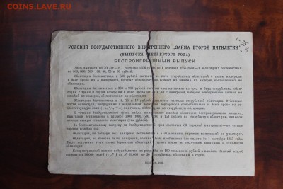 Лот Займов. Оценка. - д18