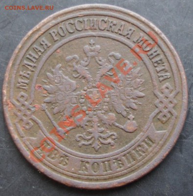 2 копейки 1871 года до 22-00 08.12.2010 года - DSC06627.JPG