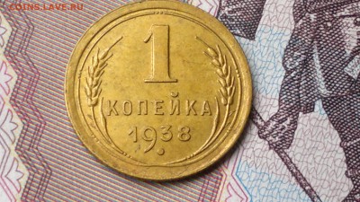 Копейка 1938 очень хорошая старт 27.08.2016 - 2016-08-15-213