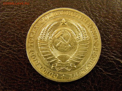 1 рубль 1990г. до 30.08.16 в 22-00Мск - P7240039.JPG