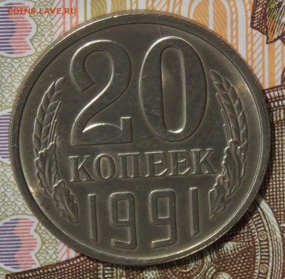 20 копеек 1978 шт.3.1 Ф-112 до 1.09.16 до 22-00 по мск - Изображение 119