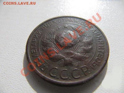 3 коп. 1924г., быстрый аук., до 05.12.10 в 19:00 МСК - 3 коп 1924 а 1