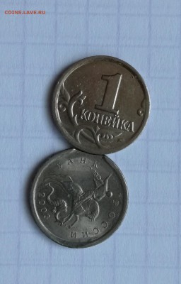 Выкус на 1 копейке 2003 года. - IMG_20160827_190447