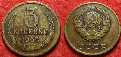 3 копейки 62-65 год - IMG_20160827_191156