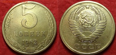 3 копейки 62-65 год - IMG_20160827_193738