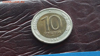 Штемпельная 10 рублей 91 лмд. 02.09. - IMG_20160827_193931_2