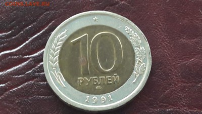 Штемпельная 10 рублей 91. Двойная ость. До 02.09. - IMG_20160827_193935_4