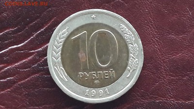 Штемпельная 10 рублей 91. Двойная ость. До 02.09. - IMG_20160827_194005_7
