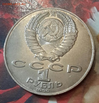 Ошибка. Алишен Навои-90. - 20160827_193359-1