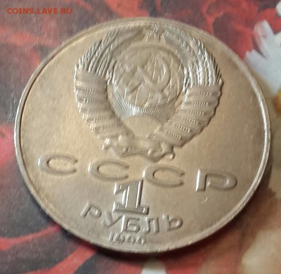 Ошибка. Алишен Навои-90. - 20160827_193402-1