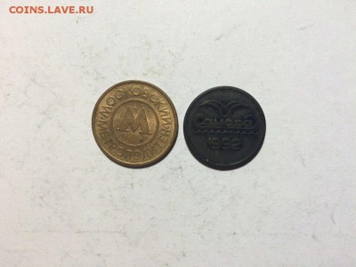 Жетоны №2 недорого до 02.09.16 в 22.00 по мск - sbolDhYk4IY