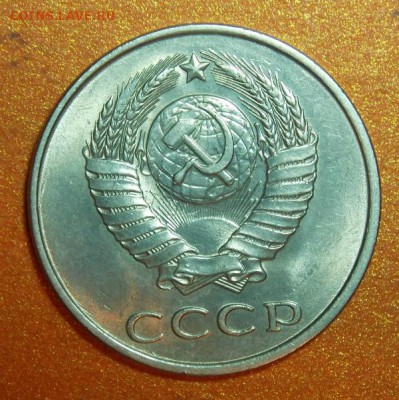 20 копеек 1983 шт.3.2 Ф-114 - Изображение 010