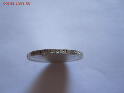 Полтинник 1924 ТР 29.08 22:05 - IMG_9625.JPG