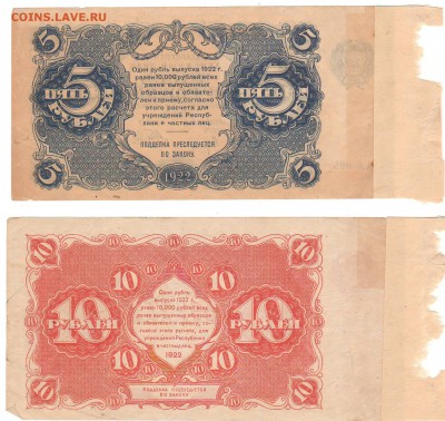 1,3,5 и 10 рублей 1922 год на оценку. - Сканировать30022.JPG
