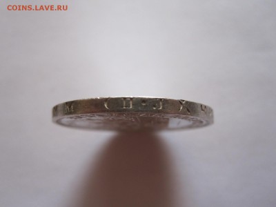 Полтинник 1925 31.08 22:05 - IMG_9535.JPG