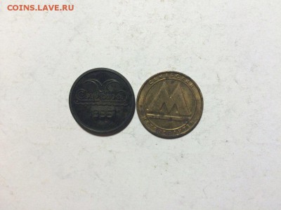 Жетоны №5 недорого до 02.09.16 в 22.00 по мск - 3KUvFhqCscY