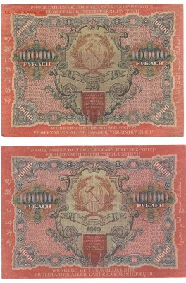 5000 и 10000 рублей 1919 год Предпродажная оценка. - Сканировать30014.JPG