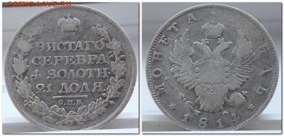 Рубль 1814 спб мф  до 31.08.16  до 22.30 мск - 2016-07-16_001857