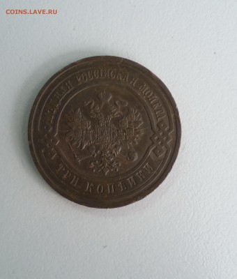 3 копейки 1913 СПБ. Хорошая. До 30.08. - 1913 2